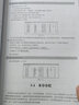 从零开始 Oracle数据库基础教程 云课版（异步图书出品） 晒单实拍图