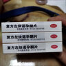 [华意]复方左炔诺孕酮片 0.15mg:0.03mg*22片 5盒装 短效避孕药一个月一天吃一粒长期口服避孕药事后72小时不伤身长效无I副作用 实拍图