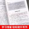 中学生优秀作文辅导大全（超级版）班主任推荐初中生黄冈作文书素材辅导七八九789年级适用满分作文大全 实拍图