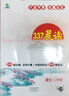 小学语文337晨读法六6年级课外阅读理解270篇经典每日阅读打卡计划专项训练人教新版小橙同学共送 实拍图