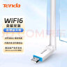 Tenda腾达 WiFi6智能免驱 usb无线网卡 外置高增益天线 台式机笔记本电脑wifi接收器 随身wifi发射 晒单实拍图