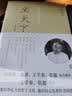 坐天下：张宏杰解读中国帝王（修订版） 实拍图