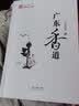广东香道 实拍图