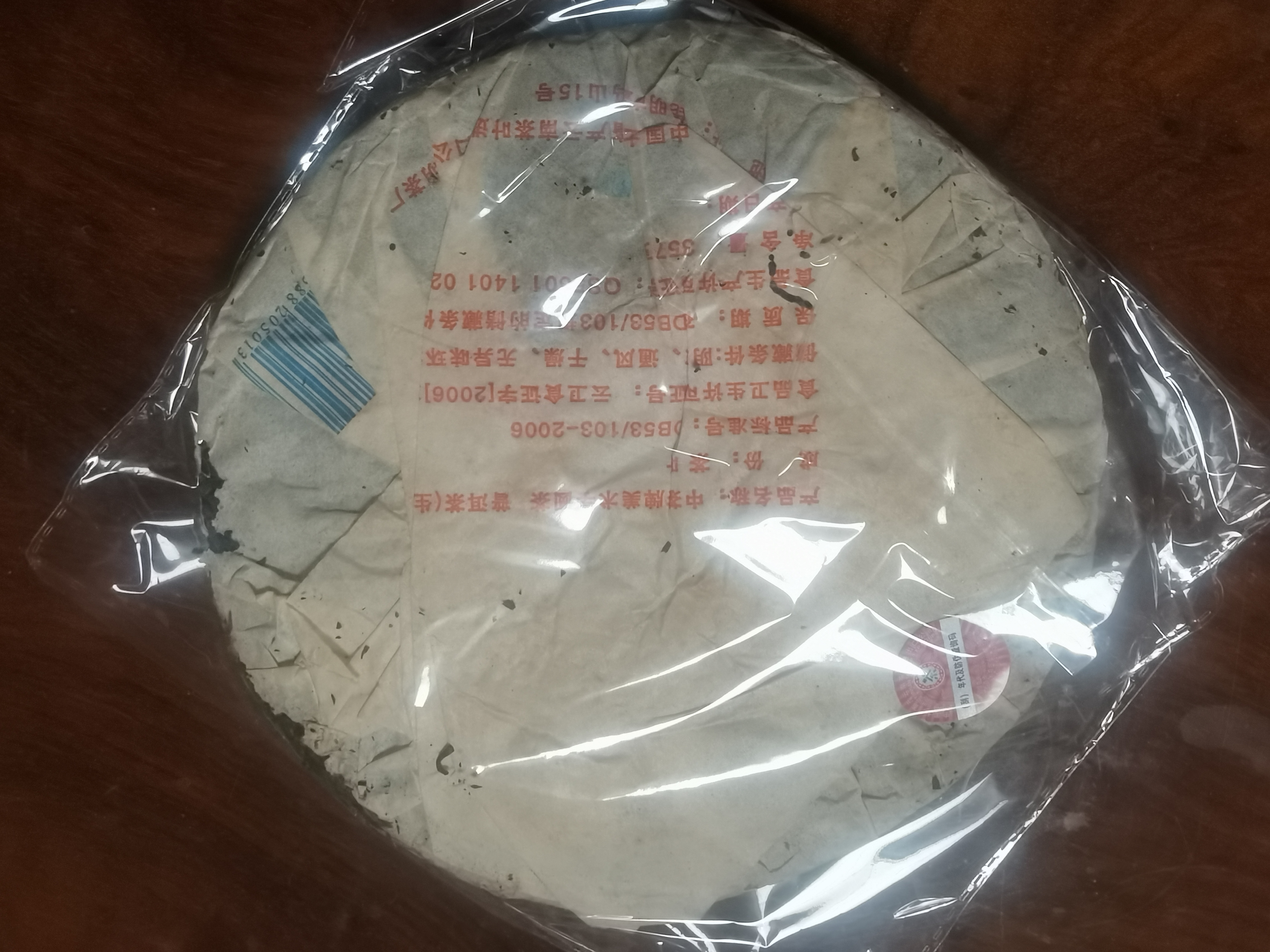 中茶云南七子饼普洱茶2007年美术字圆茶大树乔木生茶紧压茶饼茶叶357g 单饼357g 实拍图