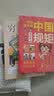 穷养富养不如有教养漫画版 给孩子的教养之书 小孩基本礼仪典故育儿漫画书籍绘本5至12岁适读中国现代亲子读物家庭教育 【高品两册】穷养富养+给孩子的中国规矩 实拍图