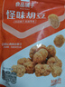 良品铺子 怪味胡豆 重庆怪味胡豆兰花豆麻辣炒蚕豆 怪味胡豆120g x1袋 实拍图