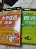 全2册 唐诗三百首正版全集注音版 古诗三百首 小学生完整带拼音幼儿早教小学必背300首成语大全故事书 实拍图