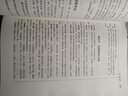 艺术学基础知识/全国艺术硕士专业学位教育指导委员会推荐用书 实拍图