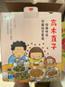 高木直子漫画绘本系列全套 单本套装可选 【全13册】高木直子出道20周年纪念套装 赠周边 实拍图