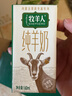 牧羊人纯羊奶160ml*5盒瑞士吐根堡纯羊奶 脱膻儿童学生早餐奶 实拍图