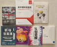 工业革命三部曲：剧变+钢铁巨人+突破（套装3册）  全面剖析英国工业革命的秘密 实拍图