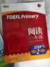 新东方 TOEFL Primary Step 2 阅读一本通 官方推荐辅导书 实拍图