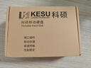 科硕（KESU）移动硬盘USB3.0高速存储手机笔记本电脑连接外接机械硬盘大U盘 1TB+硬盘包 K2519-时尚黑Type-c3.1接口 实拍图