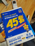 金考卷45套【新高考+20省专版任选】天星教育2026高考金考卷高考45套高三冲刺模拟试卷汇编数学英语语文物理化学生物必刷卷高考真题模拟卷 浙江省 历史 实拍图