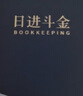 淼许 A5记账本家用现金日记理财笔记本每日流水记录本日常收支明细手账本财务收支簿 A5浅绿-加厚360页/富得流油 实拍图