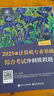 【官方现货】2026计算机考研 王道计算机考研408复习指导系列 计算机考研教材系列408教材真题机试指南 王道408 历年真题解析+冲刺模拟题 实拍图