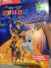 迪士尼流利阅读第2级 寻梦环游记  省钱卡 实拍图