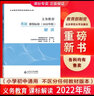 【科目自选】义务教育课程标准2022年版解读  新课程标准解读 小学初中通用初中语文教师培训教材 高等教育出版社 义务教育语文课程标准2022年版解读 实拍图