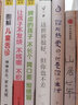 你所热爱的，就是你的生活：丰子恺、季羡林、汪曾祺等文学大师全新治愈系散文集 实拍图