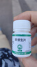 [翔宇乐康]萘普生片 0.1g*50片 1盒装 牙痛药快速止痛牙疼消炎药止痛牙龈肿痛牙松动牙髓炎神经痛上火牙疼虫蛀牙疼牙齿酸痛 牙痛止痛药 实拍图