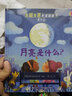 尤斯伯恩 你问我答科普翻翻书·是什么 系列（套装共4册）（第一辑） 实拍图