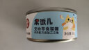 顽皮鸡肉三文鱼猫罐头80g（汤汁型） 猫咪零食猫粮湿粮 晒单实拍图