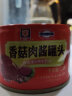 梅林上海梅林罐头香菇肉酱175g调味酱料下饭菜 香菇肉酱175g*5罐 175g 晒单实拍图
