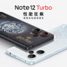 小米（MI）Redmi Note 12 Turbo 5G 第二代骁龙7+ 超细四窄边OLED直屏 6400万像素 16GB+256GB碳纤黑 红米 实拍图