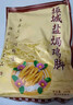 振城[官方]梅州客家盐焗鸡老牌正宗熟食开袋即吃休闲饱腹预制菜 振城盐焗土鸡(配礼盒)1袋*1盒 实拍图