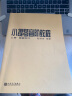 小提琴音阶教程 (上册+下册) 单音双音练习 赵惟俭 编著 小提琴音阶基础练习曲练习教材书籍 人民音乐出版社 晒单实拍图