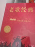【正版大开本】中华歌曲500首 简谱歌词本 音乐本经典老歌大全集纸质书老歌经典+流行歌曲+新歌老歌一起唱+百唱不厌难忘的歌+我爱老歌网络经典音乐基础知识 实拍图