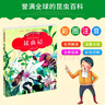 法布尔 昆虫记 小学生版课外书阅读读物儿童美绘本故事书少儿必读书籍(彩图注音版) 实拍图