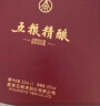 五粮液股份 五粮精酿 中国红 浓香型白酒 52度 500ml*2瓶 礼盒 送礼宴饮 实拍图