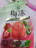 溜溜梅梅冻 天然青梅+草莓味果冻 蒟蒻0脂休闲零食120g/袋 实拍图