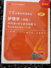 2026年新版丁震368主管护师中级456套卷丁震主管护师中级 护理学中级原军医版单科1234 人卫版 历年真题 368护理学中级 考前冲刺4套卷 实拍图