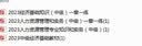 2026中级经济师历年真题试卷 2026中级经济师教材配套历年真题试卷章节必刷题 中级经济师考试金融工商管理财政税收人力资源 人力资源管理+经济基础(试卷) 实拍图