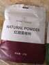 谷本道元天然果蔬粉烘焙饺子紫薯南瓜竹炭粉草莓红曲米菠菜粉馒头食用色素 红甜菜根粉150g*1袋 实拍图