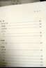 唐诗三百首新编/名选新刊 实拍图