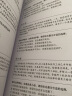 国际汉语教师证书考试大纲（修订版） 实拍图