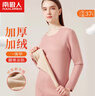 南极人5A级抑菌女士保暖内衣女加绒加厚冬季中老年秋衣秋裤套装粉色XL 实拍图