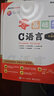 包邮【2024全新升级】零基础学C语言（升级版）（全彩印刷） 实拍图