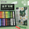蒙玛特艺蔻系列 36色超软油画棒 重彩油画棒软性油性色粉棒蜡笔套装 刮刀画不脏手配工具SX-ATOD-OP3602-5JT 速写 马克笔绘画 实拍图