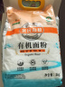 亲民食品  北大荒 亲民精制 有机面粉2kg 面粉4斤 (通用中筋有机面粉） 实拍图