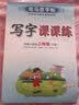 司马彦字帖小学生语文写字课课练二年级部编版下册/二年级语文课本同步练字帖下册规范字人民教育出版社编审顾振彪审定 开学季 实拍图