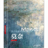 西方绘画大师经典佳作：梵·高（高清细节版）（绘客出品） 实拍图