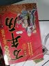 中华传统万年历 全集1801-2100 节日民俗文化农历公历对照表中华中国民俗文化周易婚丧嫁娶择 实拍图