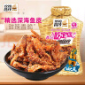 昌茂鳕鱼皮60g*2袋香酥甜辣海南特产海味办公室解馋即食海鲜零食小吃 实拍图