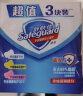 舒肤佳香皂 3块皂(纯白+柠檬+芦荟)肥皂 洗去细菌99%  晒单实拍图
