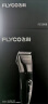飞科(FLYCO)专业智能电动理发器FC5908 成人儿童婴儿电推剪全身水洗剃头电推子陶瓷刀头配理发工具全套 晒单实拍图