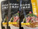 呷哺呷哺  印式咖喱火锅底料 咖喱味180g*3袋 做菜用麻辣烫香锅冒菜调味料 实拍图